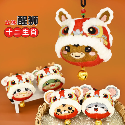 平安福手工diy刺绣生肖挂件香包