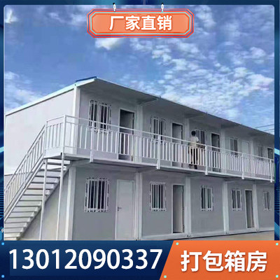 集装箱移动房叠式活动折板房移动住人工宿办公箱折叠箱房地房彩钢