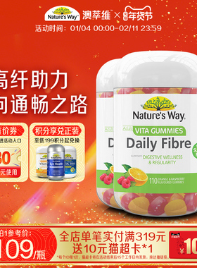 【组合3瓶装】Nature'sWay澳萃维膳食纤维软糖水溶性菊粉低糖素片