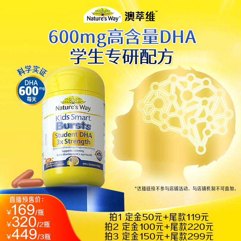 佳思敏三倍DHA高浓鱼油