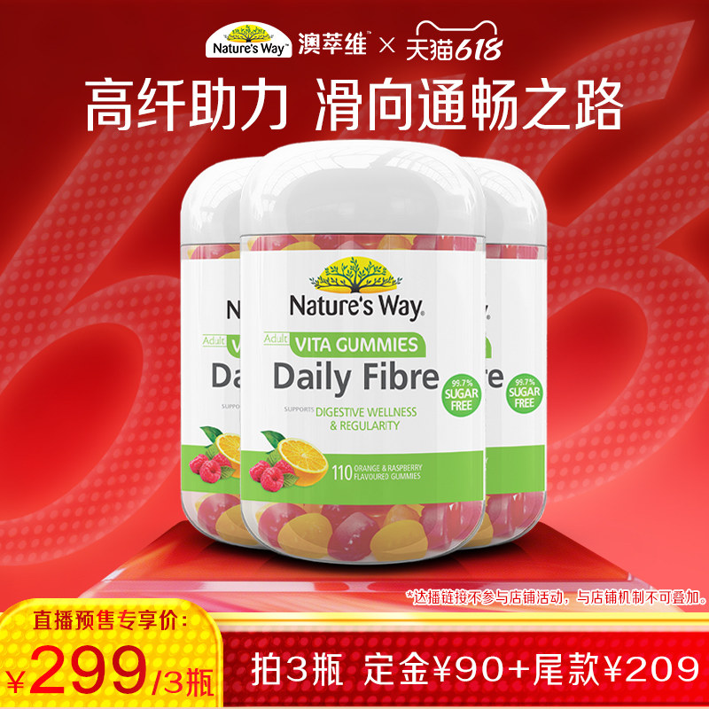 澳萃维膳食软糖代餐食品菊粉
