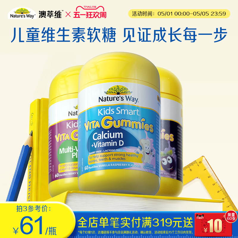 Nature's way澳洲进口佳思敏学生补钙VD儿童维生素钙VC接骨木软糖