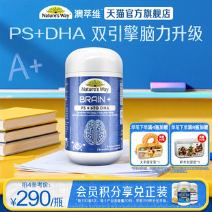 Natures Way澳洲佳思敏官方旗舰店脑力佳鱼油PS磷脂酰丝氨酸DHA