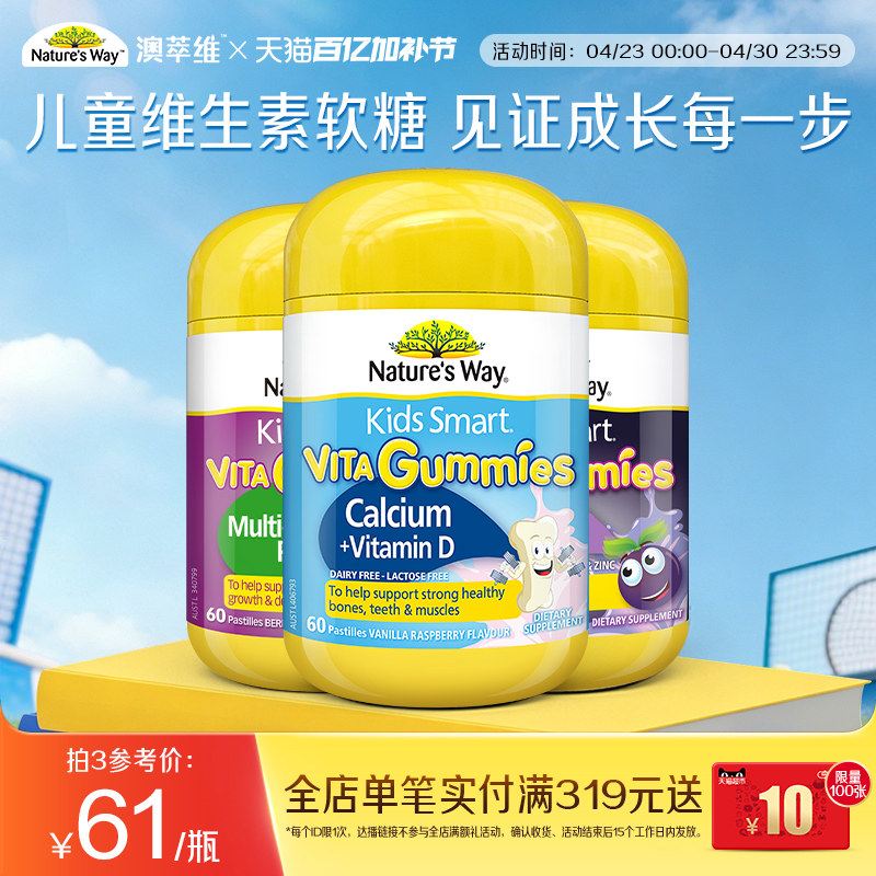 Nature's way澳洲进口佳思敏学生补钙VD儿童维生素钙VC接骨木软糖
