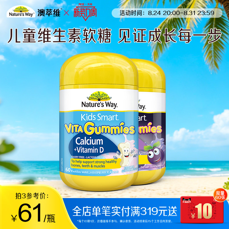 Nature's way澳洲进口佳思敏学生补钙VD儿童维生素钙VC接骨木软糖