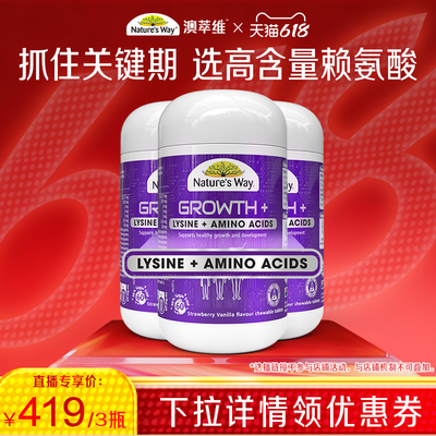 佳思敏学生青少年成长赖氨酸