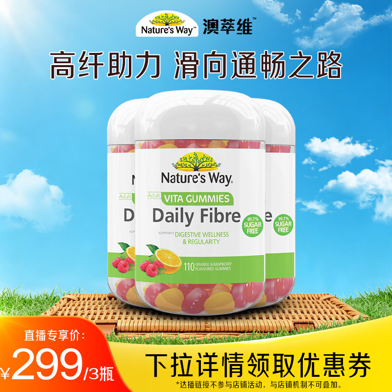 澳萃维膳食软糖代餐食品菊粉