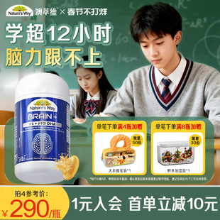 Natures Way澳洲佳思敏脑力佳青少年鱼油PS磷脂酰丝氨酸学生DHA