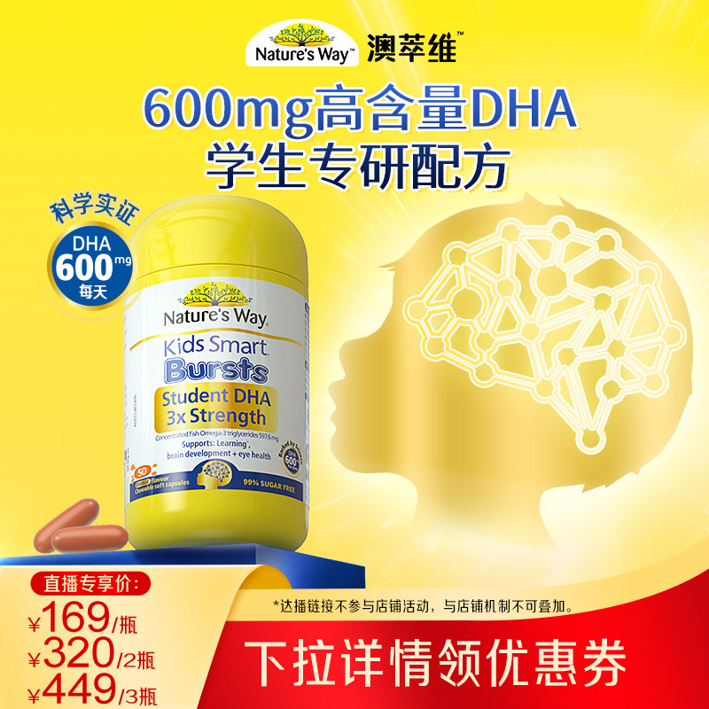 佳思敏三倍DHA高浓鱼油