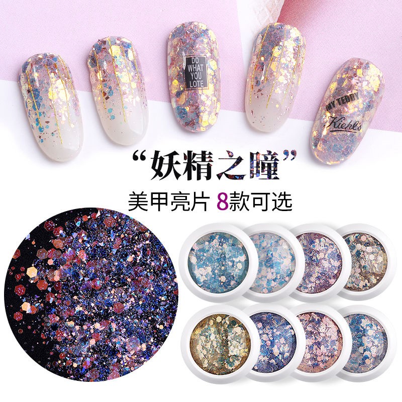 美甲亮片爆闪网红爆款指甲油闪粉大贴片粉妖精之瞳贴