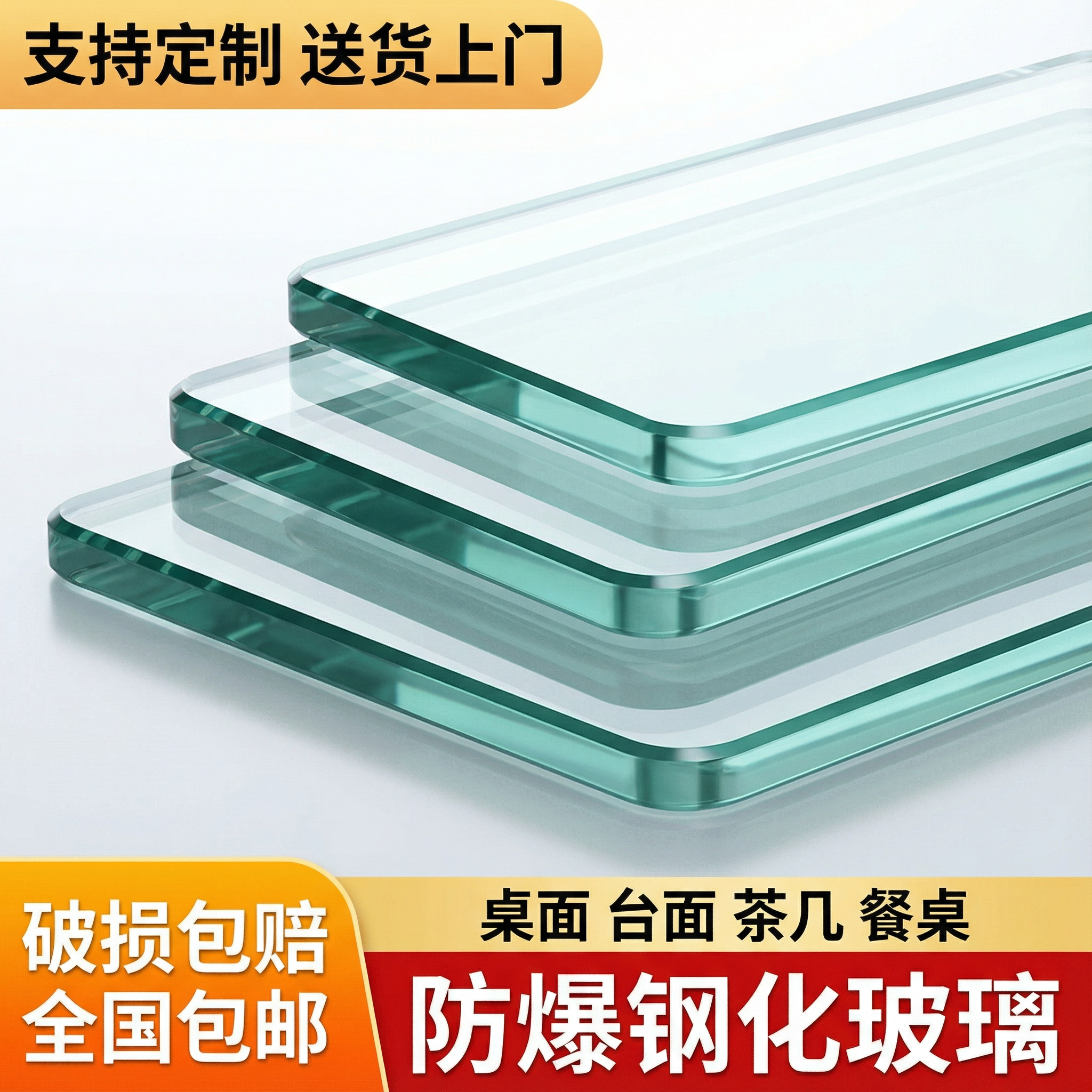 钢化玻璃桌面定做茶几餐桌电视柜台面耐高温防爆耐磨玻璃板现货圆