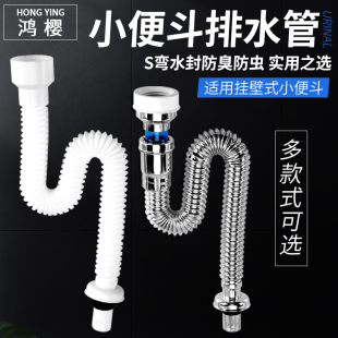 小便器小便斗配件防臭通用卫生间壁挂式 小便池小便池s弯排水管