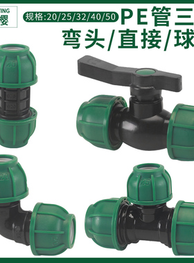 免热熔PE快插变径等径三通直接弯头20/25/32/40/50阀门快速接头