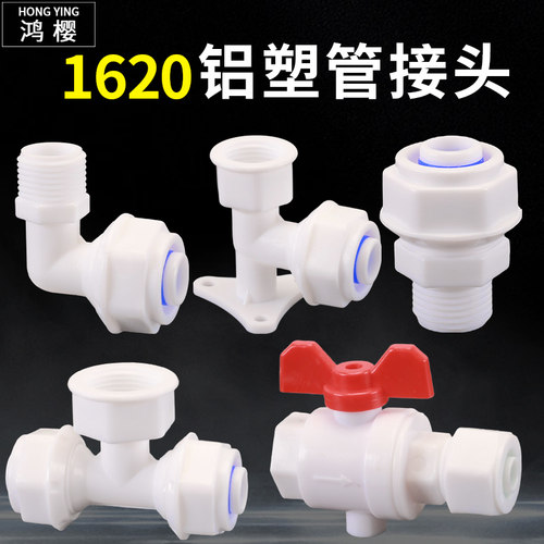 鸿樱铝塑管接头经久耐用