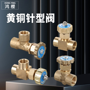 黄铜针型阀黄铜针型阀1/4双内丝直角阀门开关流量控制调节阀
