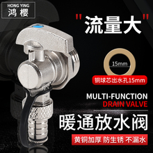 神器大流量排污阀暖气片6分1寸地暖分水器放水阀排气铜球阀开关