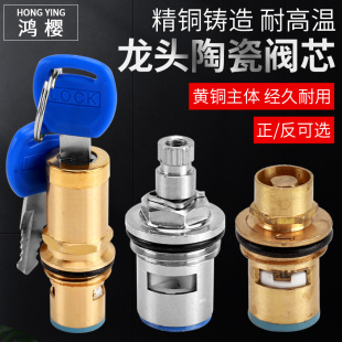 黄铜快开陶瓷阀门双牙阀芯正反旋阀心冷热水陶瓷心水龙头维修配件