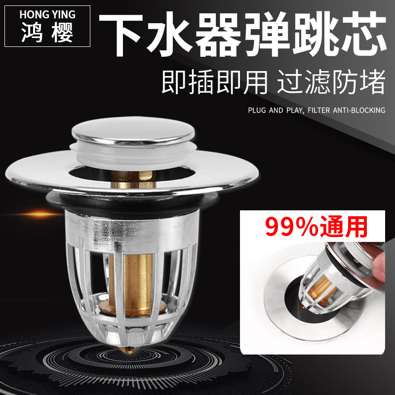 鸿樱弹跳芯按压式防虫防臭