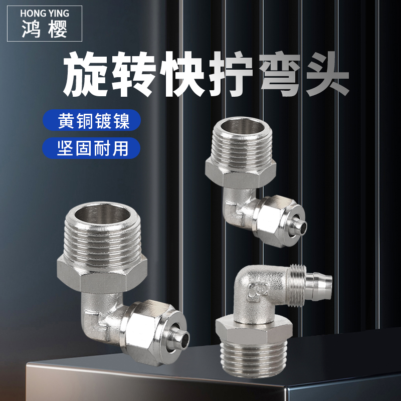 耐高压螺纹外活接直角90度