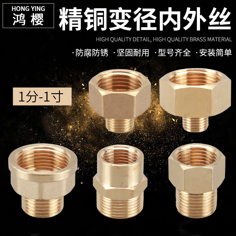 黄铜加厚内外丝直接加长延伸配件