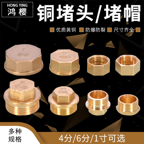 六角外丝堵头内牙闷头管堵堵帽