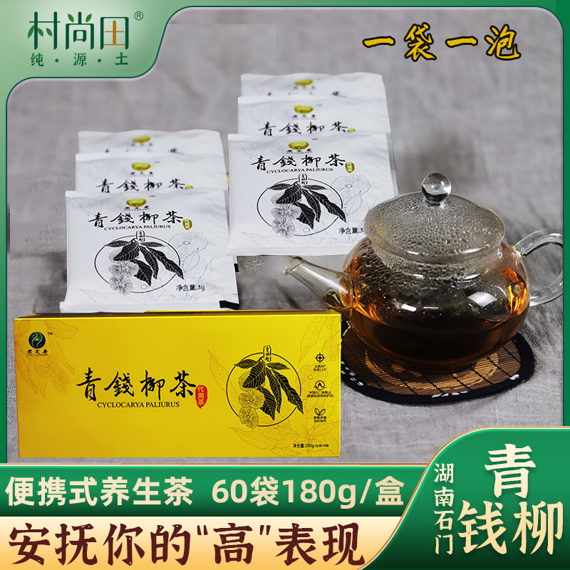 正宗青钱柳茶叶熬夜养生糖友推荐180g/540g礼盒装