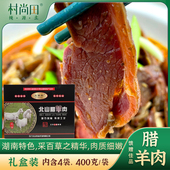 湖南柴火烟熏腊羊肉常德钵子菜私房菜石门特产土家利礼盒装