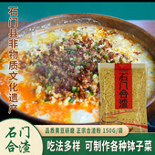 石门合渣粉非转基因黄豆粉优质营养高蛋白家用钵子菜湖南常德特产