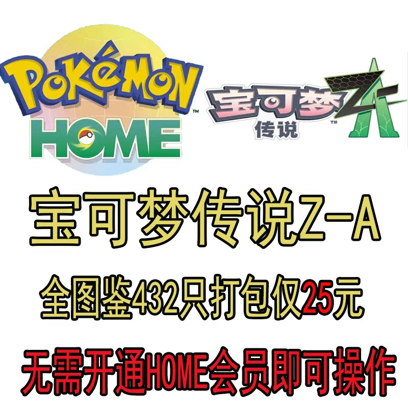 宝可梦ZADLC超次元爆涌全图鉴