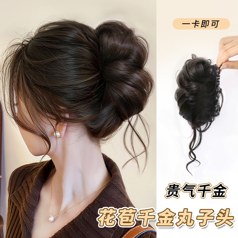 怡泽自然蓬松贵气感花苞丸子头