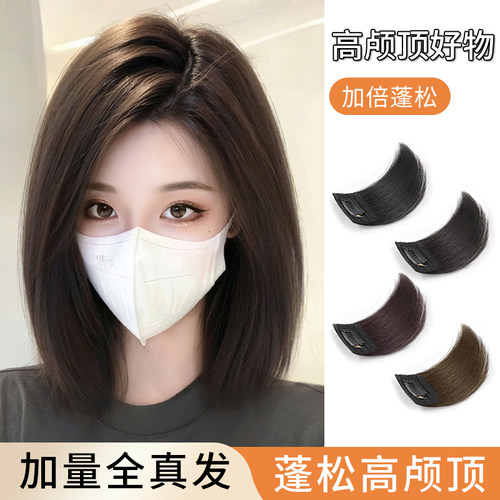 怡泽【真发垫发片】三倍蓬松假发