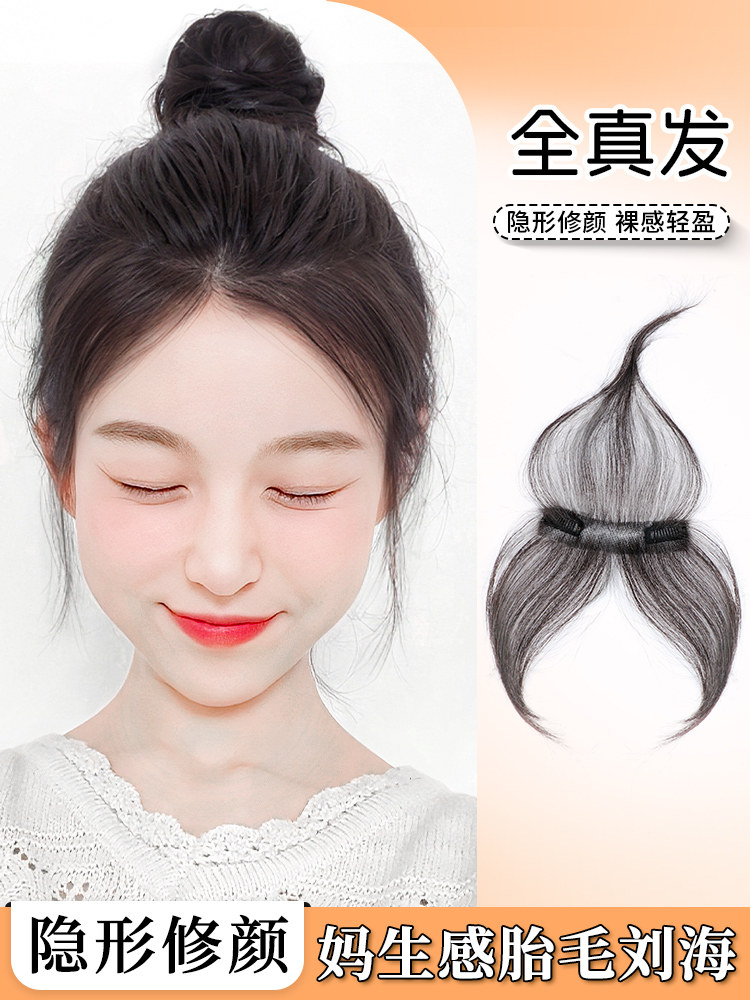 胎毛刘海假发片女头顶自然前额无痕真发轻薄发片隐形发际线假发贴
