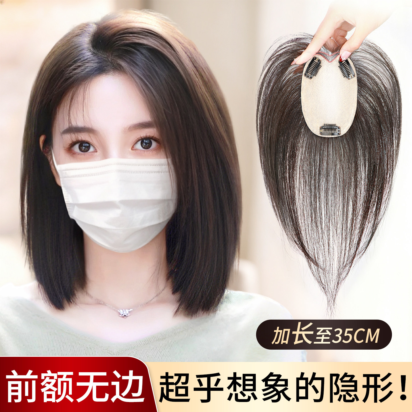 【加长至35cm】无边递针补发片