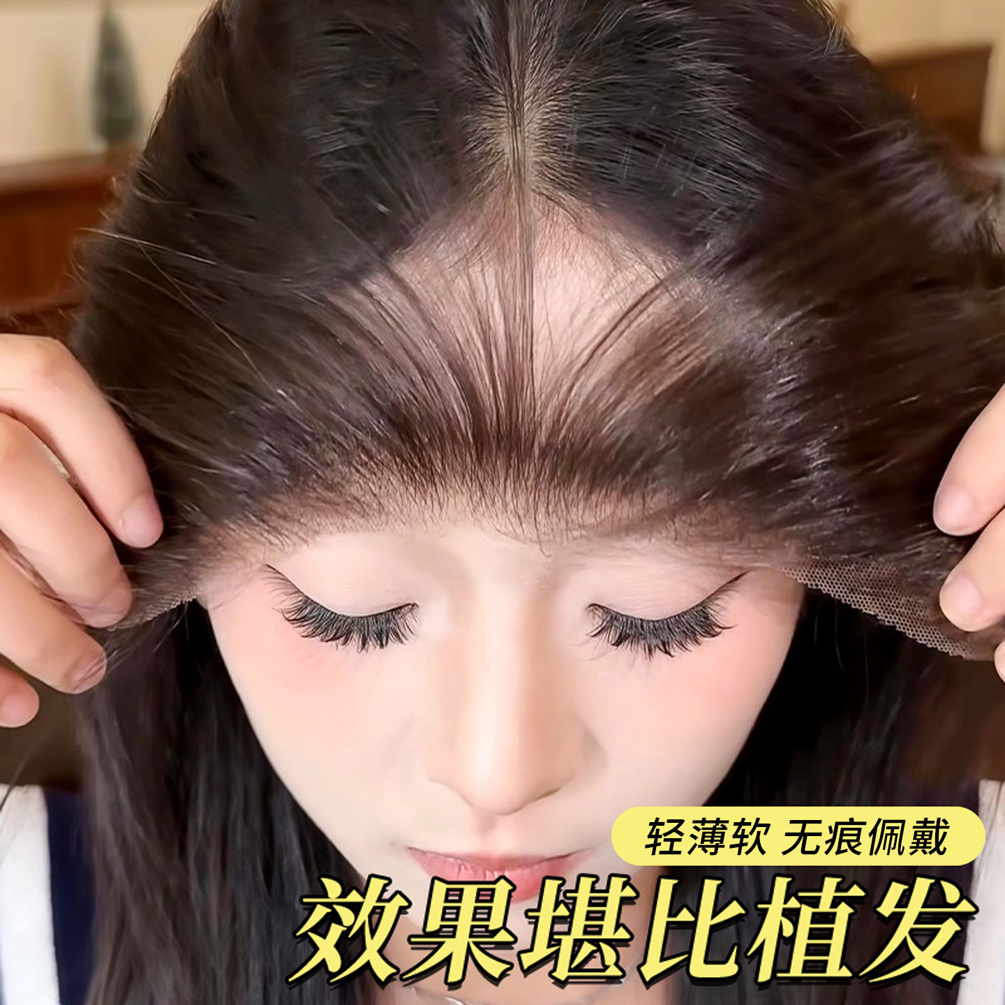 【堪比植发】胎毛发际线贴