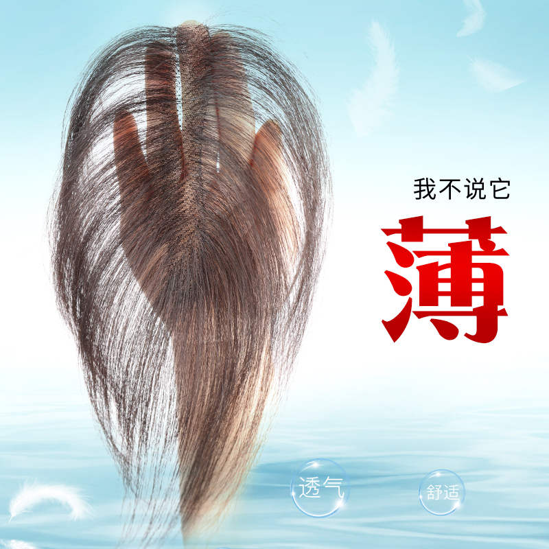 【薄透凉感】八字刘海假发片