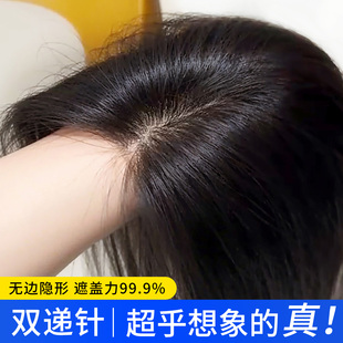 八字刘海递针假发女片头顶遮白发全真发自然蓬松高颅顶无痕补发片
