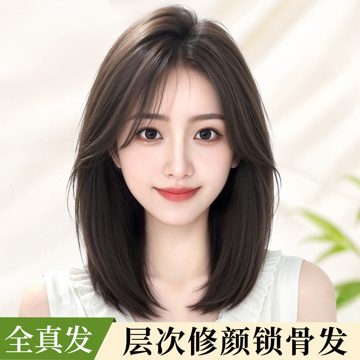 假发女全头套真发全真人发丝自然减龄锁骨发短发波波头整顶假发套
