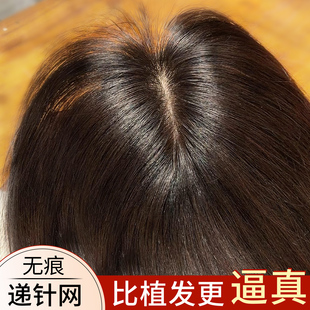 八字刘海递针假发女片头顶遮白发全真发自然蓬松高颅顶无痕补发片