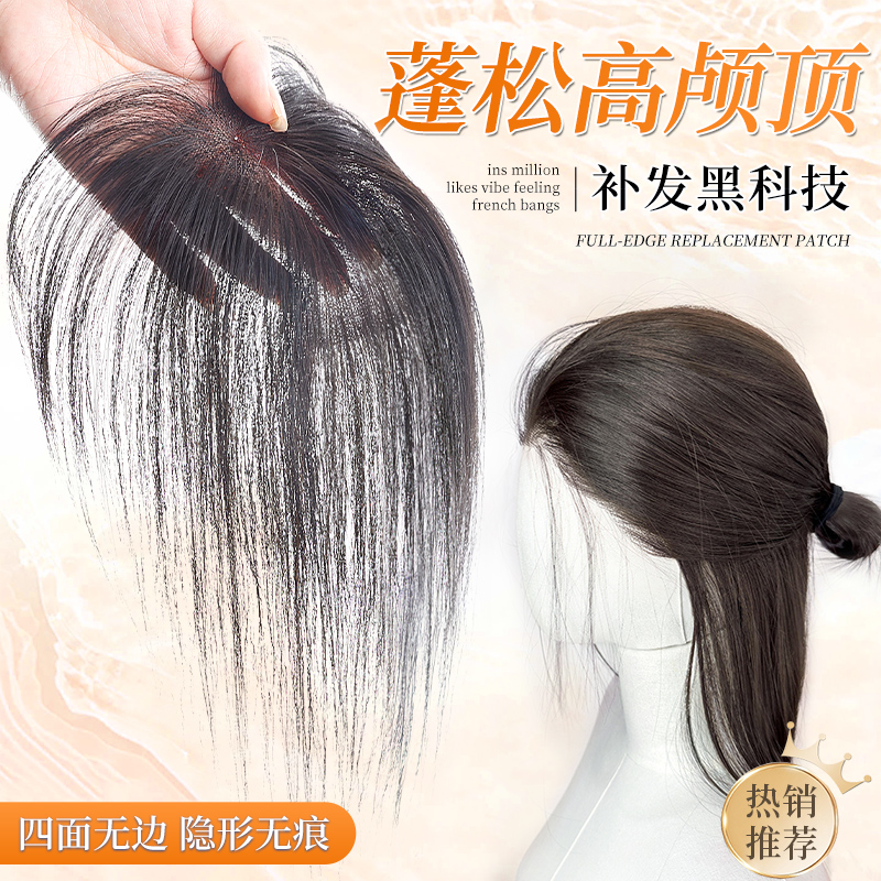 【随贴随卸】魔术贴假发