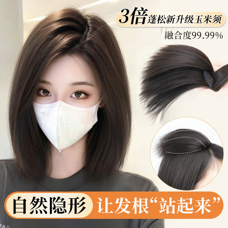 假发女片头顶补发增发量两侧无痕垫发根蓬松高颅顶神器隐形垫发片,美发护发/假发,直发片,淘宝优惠券,粉丝福利购,淘宝优惠卷