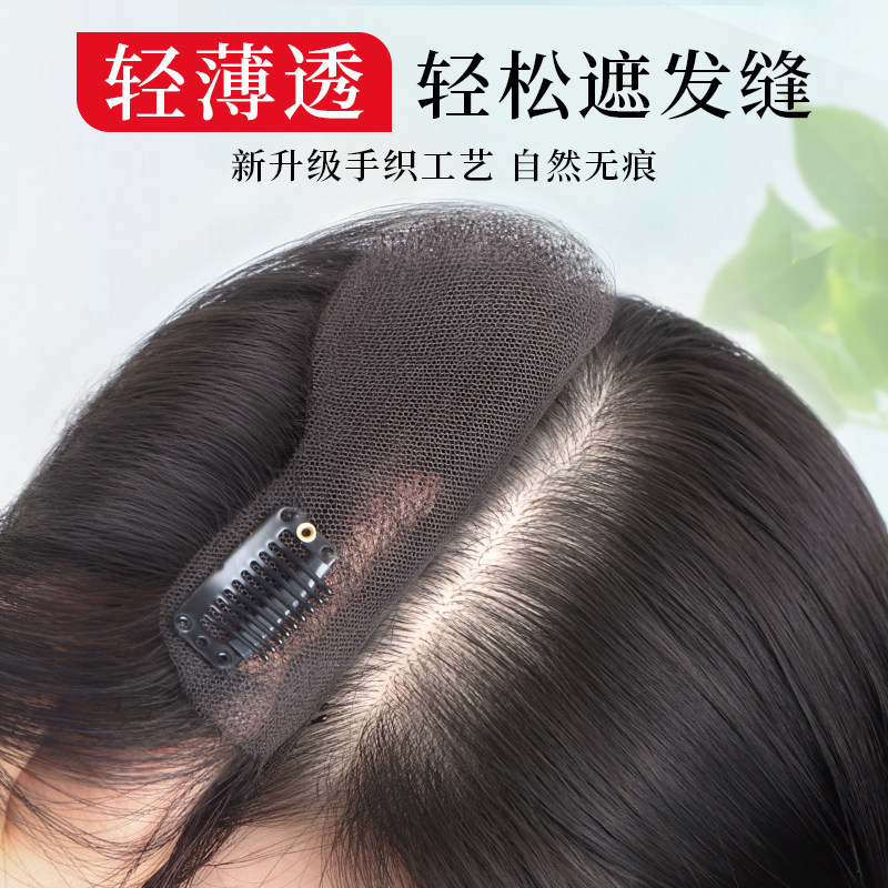【薄款无边】假发女片头顶蓬松增发量仿真发高颅顶遮白发无痕补发,美发护发/假发,刘海片,淘宝优惠券,粉丝福利购,淘宝优惠卷