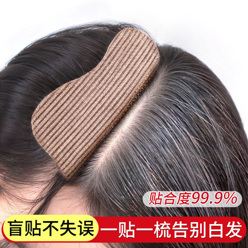 【0夹0胶】头顶全真发魔术发缝贴