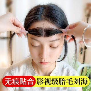 胎毛刘海假发女片头顶自然前额补发增发量隐形无痕高颅顶发际线贴