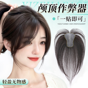 【无需发卡】假发女片头顶补发遮白发隐形真发自然前额魔术发缝贴