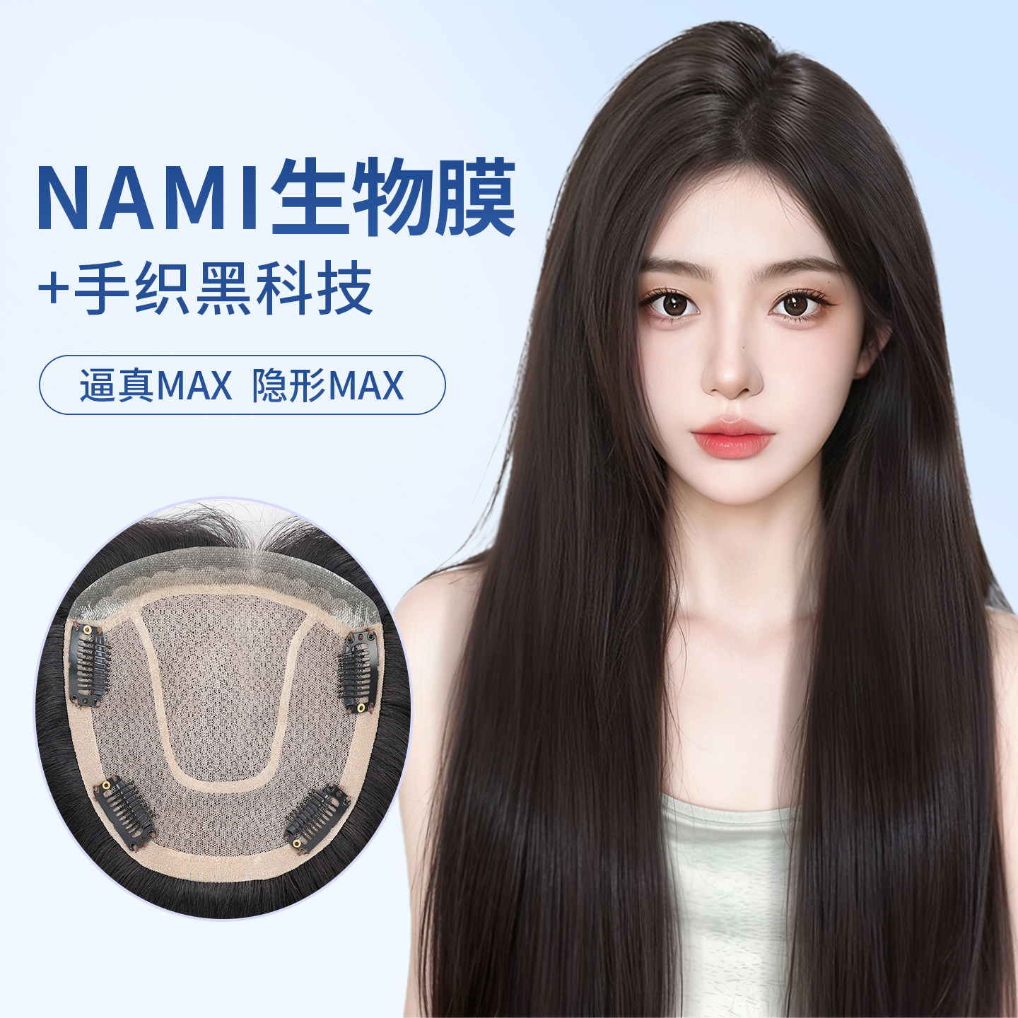 【NAMI生物膜】假发女片头顶双递针无痕补发增发量全真发整顶假发