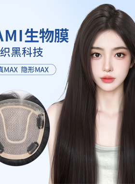 【NAMI生物膜】假发女片头顶双递针无痕补发增发量全真发整顶假发