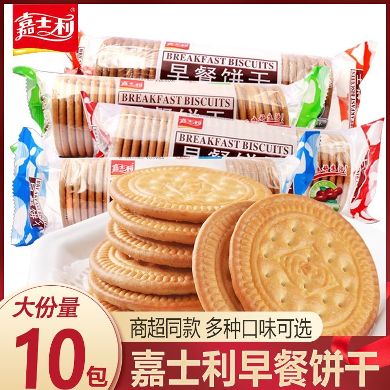 嘉士利167g早餐饼干10包