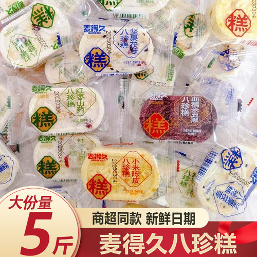 麦得久八珍坚果茯苓大份量2斤