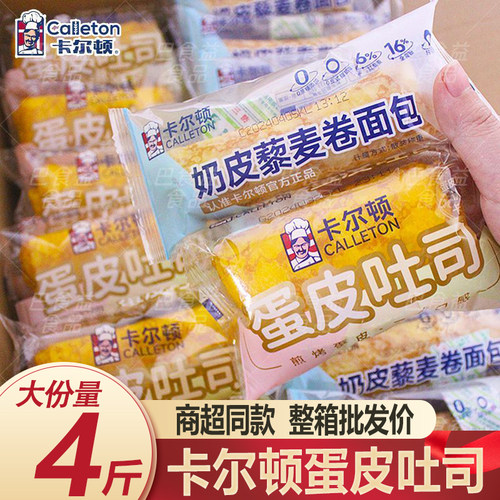 卡尔顿奶皮藜麦卷休闲食品小吃
