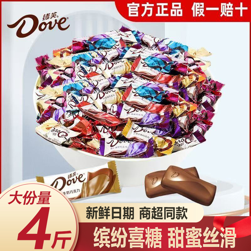 德芙巧克力糖果散称批发价